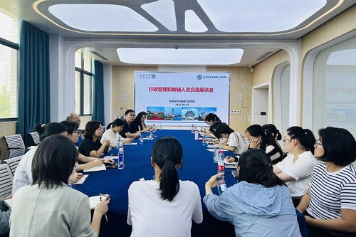 生命科学与健康工程学院召开行政管理和教辅人员座谈会，聚焦工程管理服务优化与提升