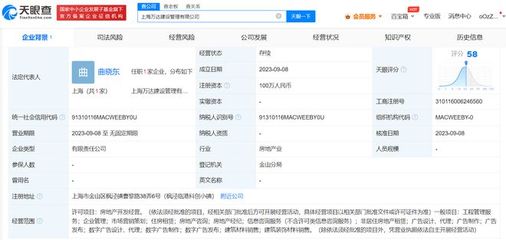 万达地产在上海成立建设管理公司，强化工程管理服务