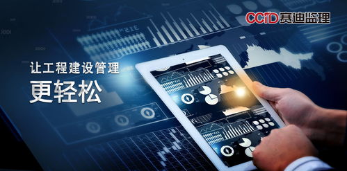 赛迪监理 以工程管理一体化服务提升监理价值，赋能行业发展