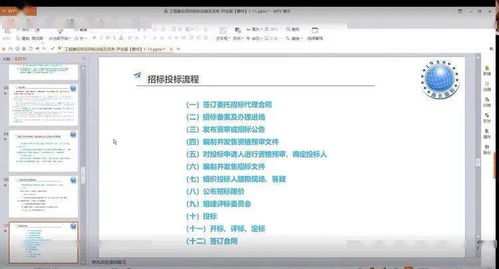 西北地区召开工程建设项目招标法规及实务交流会